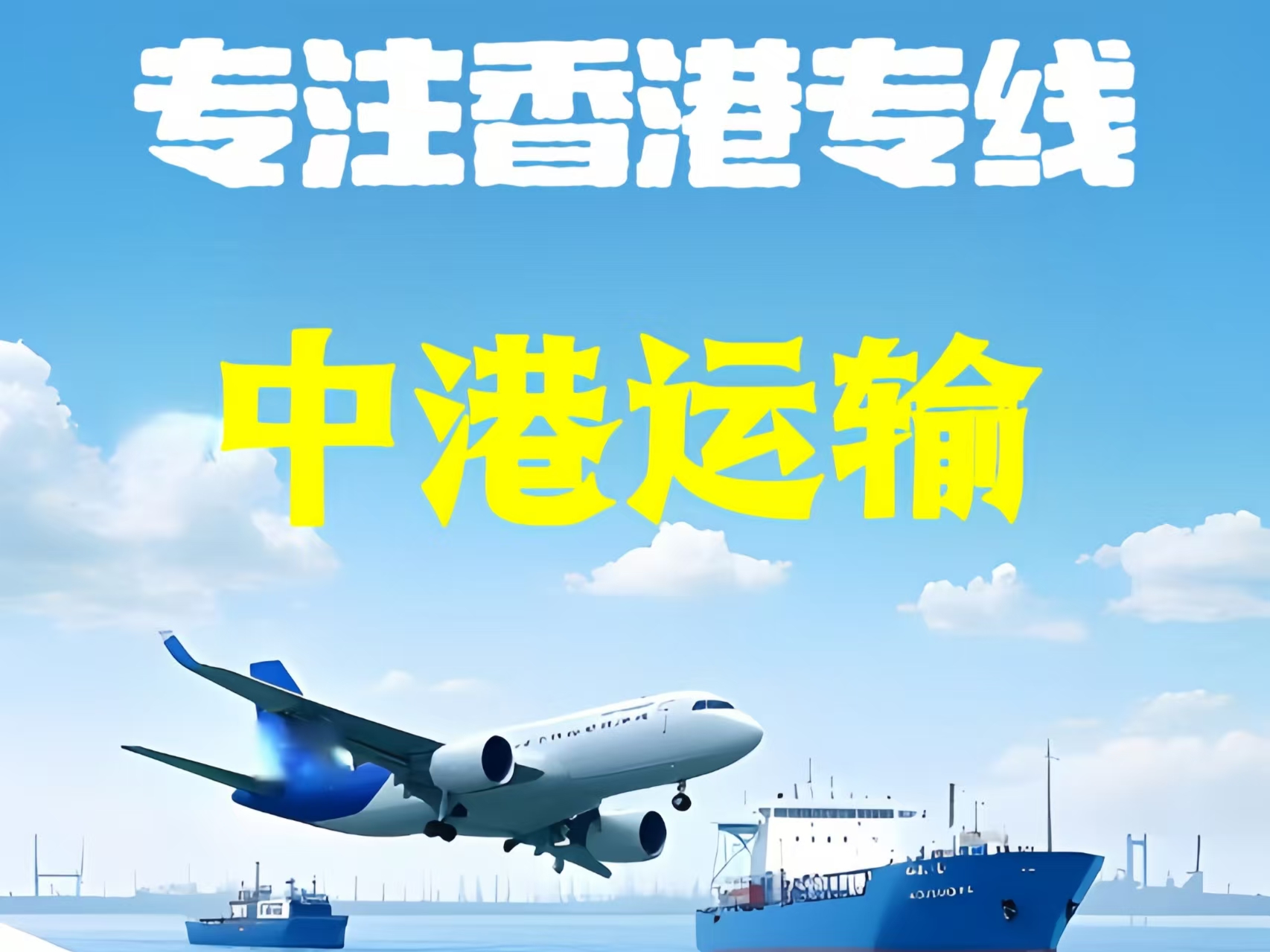 瓯海区至香港新界10吨线路板跨境物流全流程解析